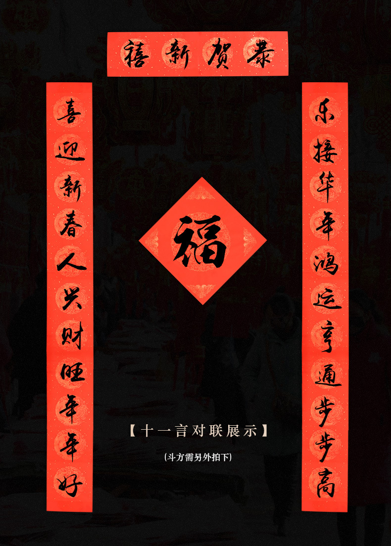 天天练 万年红对联纸 书法手写空白加厚宣纸新年结婚乔迁专用对联