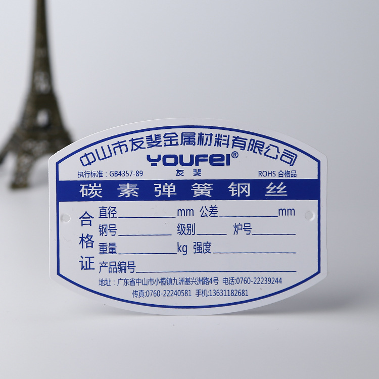 厂家批发pvc吊牌定制合格证吊卡定做铜版纸印刷设计商标印刷