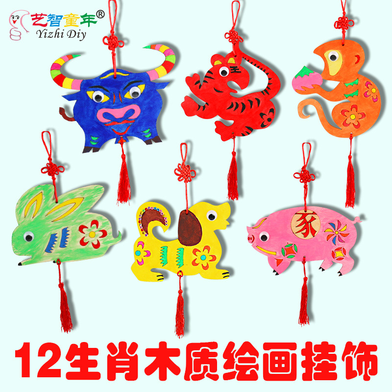 端午节手工diy材料包十二生肖挂饰儿童涂色手工制作创意自制玩具