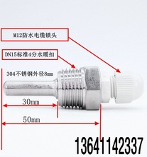 新款4分牙管道水箱防水盲管温度探头传感器不锈钢保护套管30mm