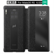 适用mate20rs保时捷手机壳全包翻盖MT30RS智能视窗防摔高档保护壳