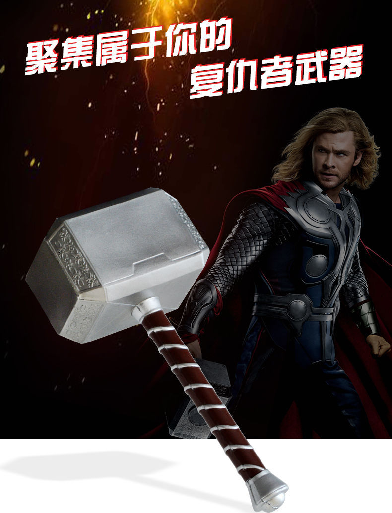 雷神之锤1:1道具 复仇者联盟cosplay锤子武器 pu仿真兵器