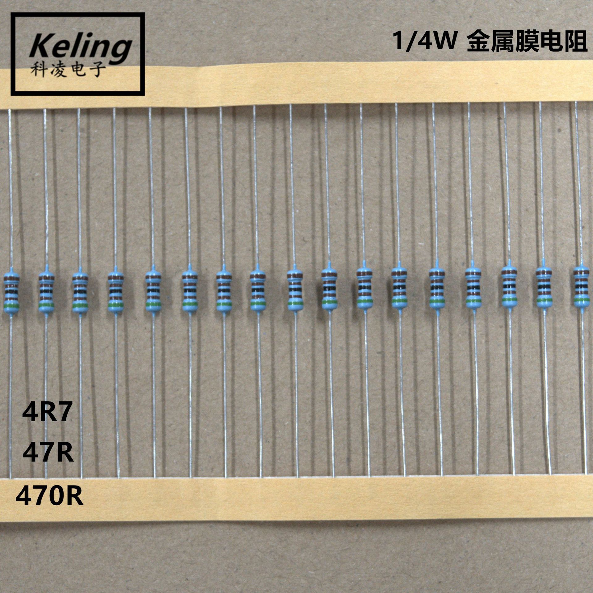 7r 4r7 47r 470r 1% 精密电阻