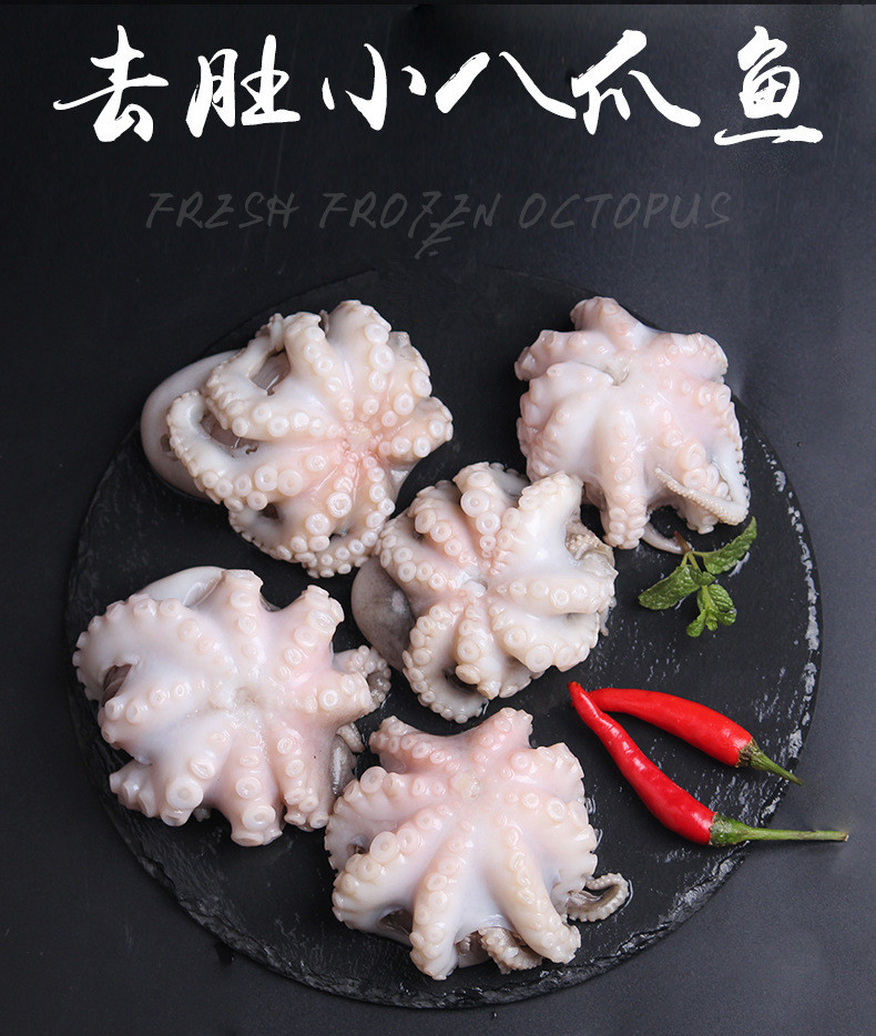鲜美来火锅八爪鱼200g 长腿小章鱼冷冻海鲜火锅食材配菜