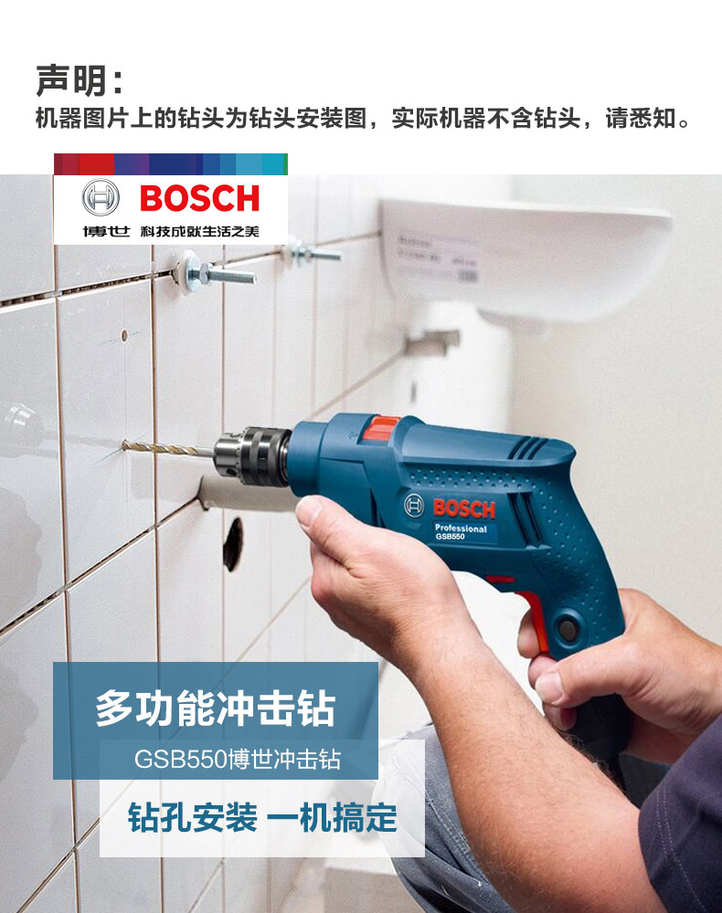 博世冲击电钻gsb550多功能家用手电钻正反转调速冲击钻打墙