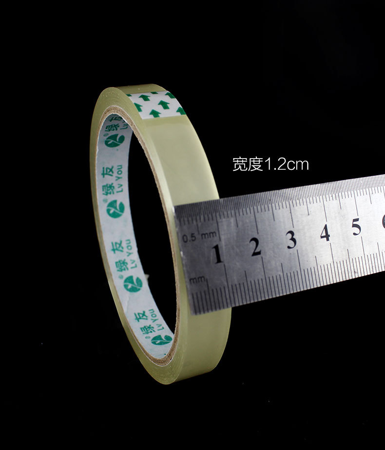 2cm厘米12mm公分宽封口窄胶布带工厂批发