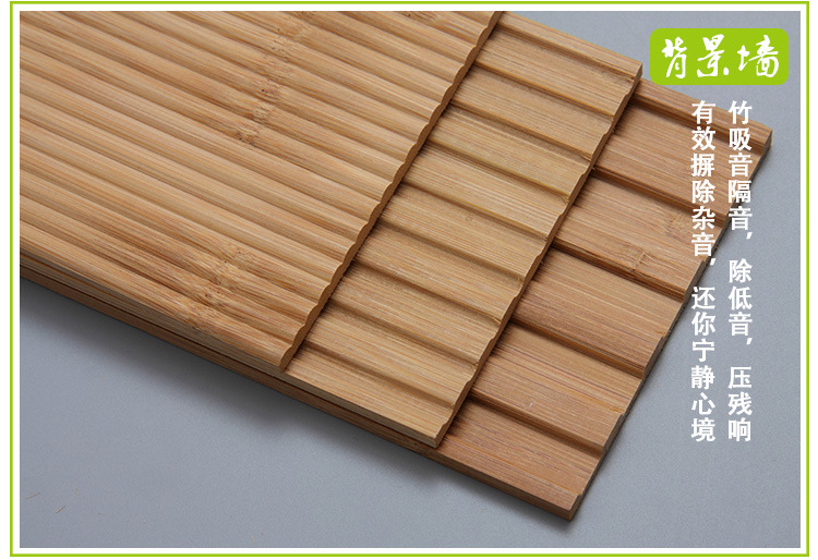 宜耐高品质竹墙板环保立体竹背景墙面装饰板材竹波浪板天花板吊顶