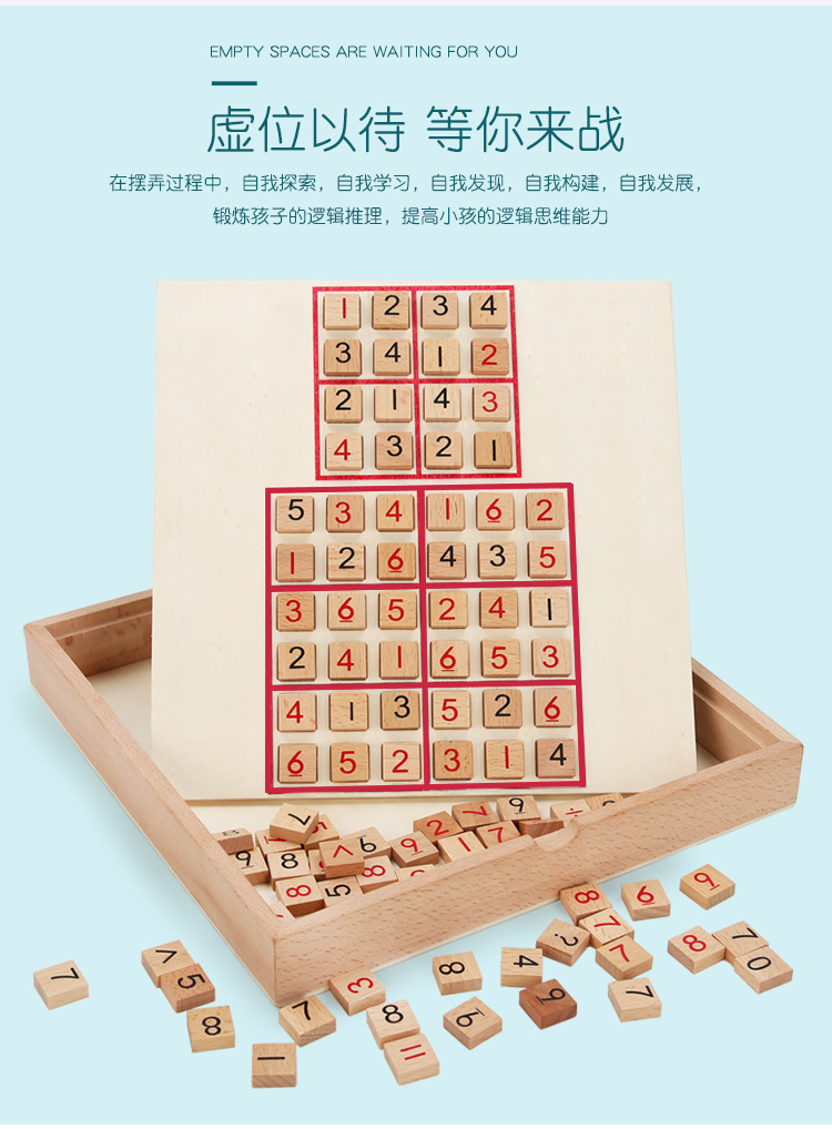 木制数独游戏 成人逻辑思维 九宫格数独棋 儿童早教木玩桌游玩具