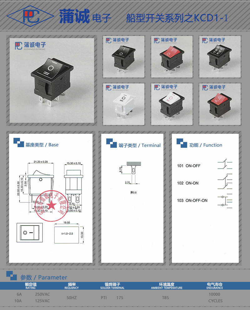 厂家直销kcd4船型开关4脚2档带灯 25*31mm大电流按钮翘板电源开关