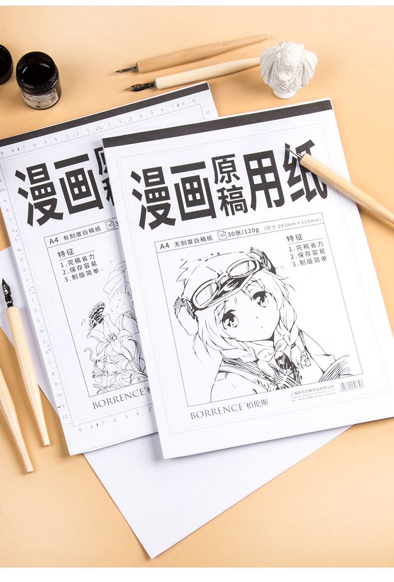 批发漫画原稿纸a4动画纸稿纸刻度纸动漫纸30页马克笔专用纸120g