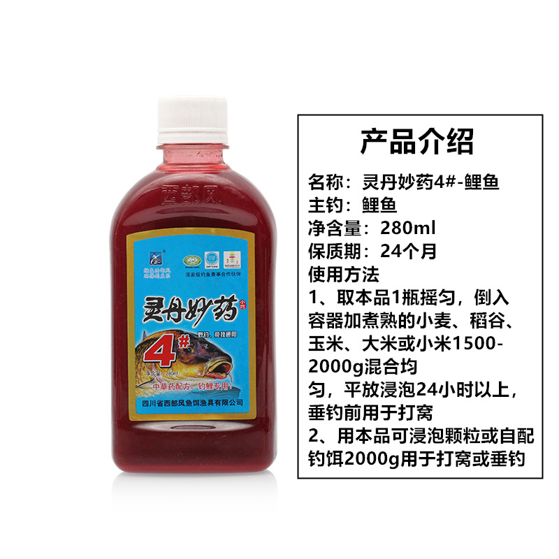 西部风灵丹妙药鲫鱼1-3号/鲤鱼4号/草鱼5号/鲢鱼6号小药280g