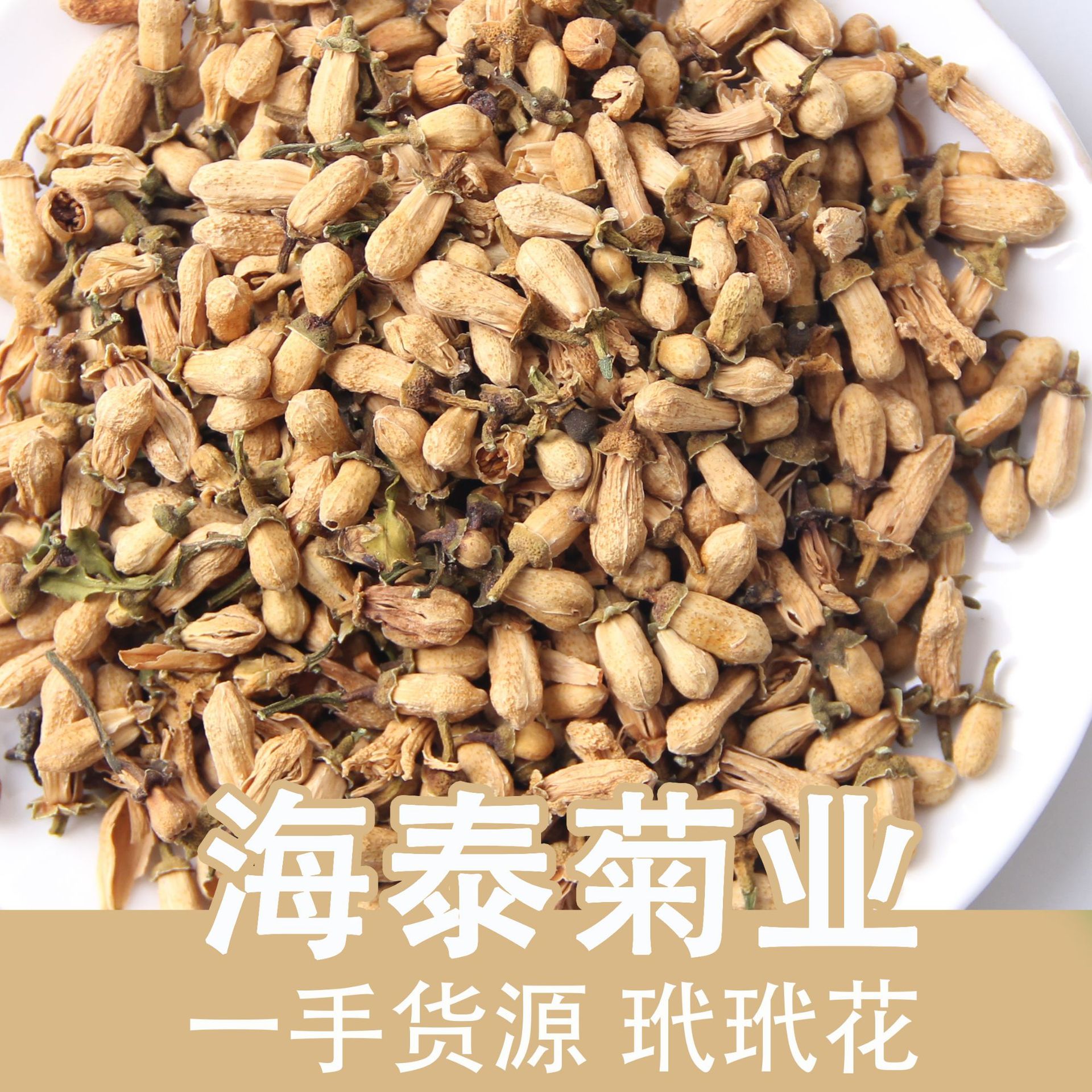散装批发玳玳花 枳壳花代代花草茶 柚子花回青橙酸橙厂家量大价优
