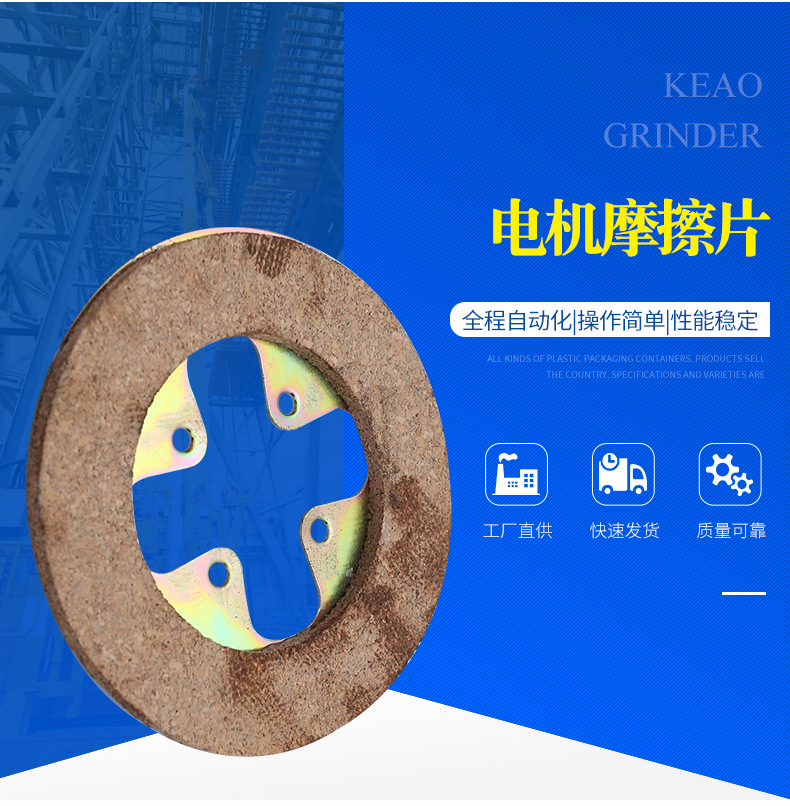 自动化电机离合摩擦片电机刹车离合片刹车片ak15yb15ak25ak32yb25