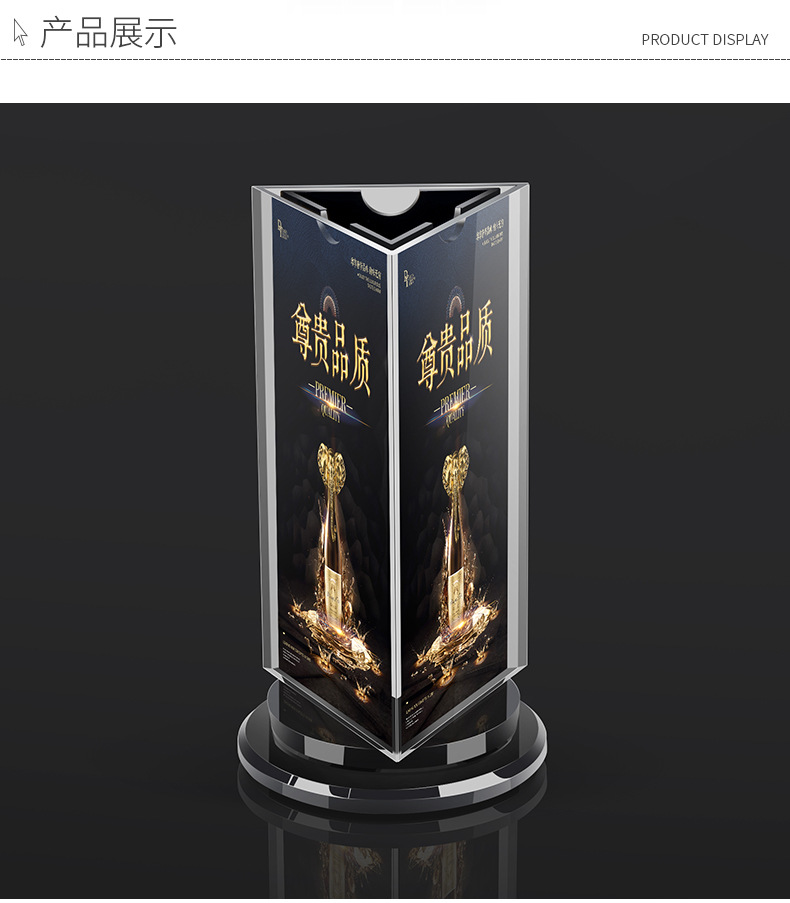 厂家批发定制 亚克力三面旋转台卡台牌台签 酒水牌酒店餐牌