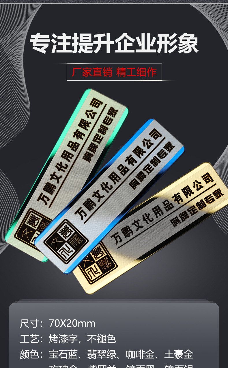 不锈钢胸牌定做别针式工牌定制磁铁金属工号牌员工工作牌姓名牌