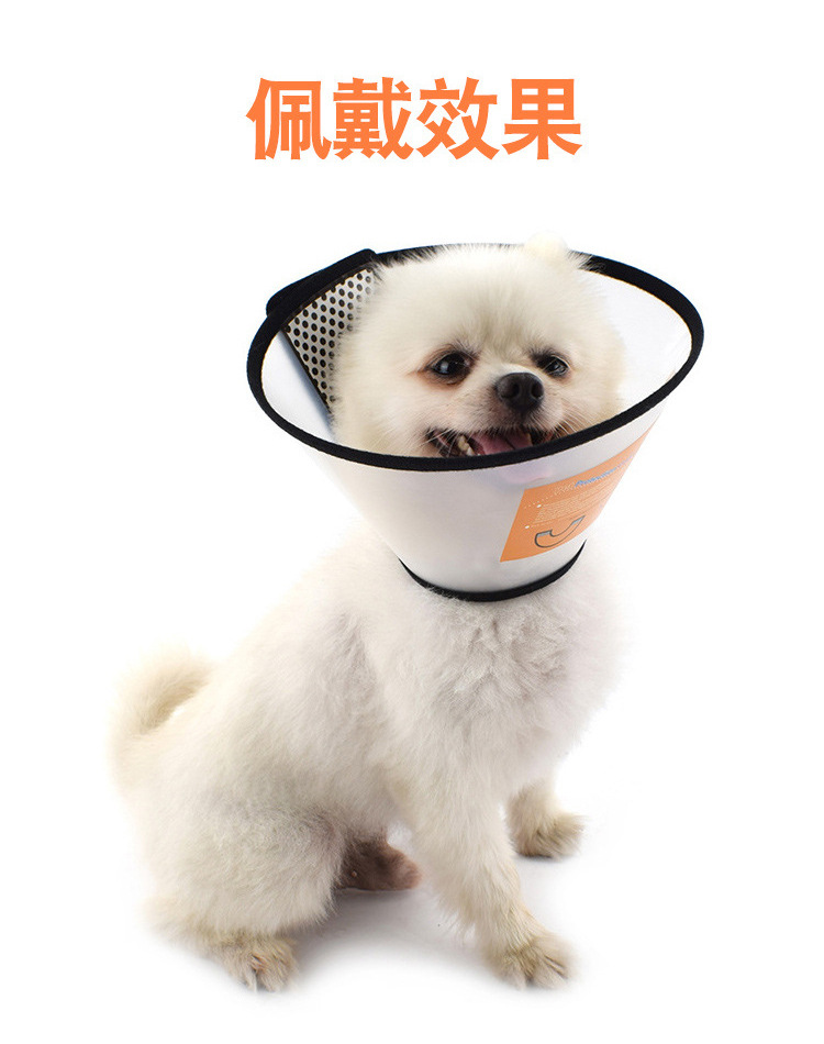 宠物用品厂家批发 防抓狗狗伊丽莎白圈 多尺寸宠物美容伊丽莎白圈