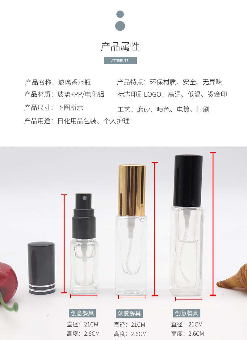 10ml15ml香水喷雾瓶 化妆水玻璃喷雾瓶 玻璃香水瓶透明喷雾瓶