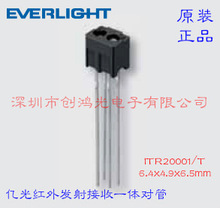 ITR20001/T24 代理台湾亿光 直插反射式光电开关收发一体红外对管