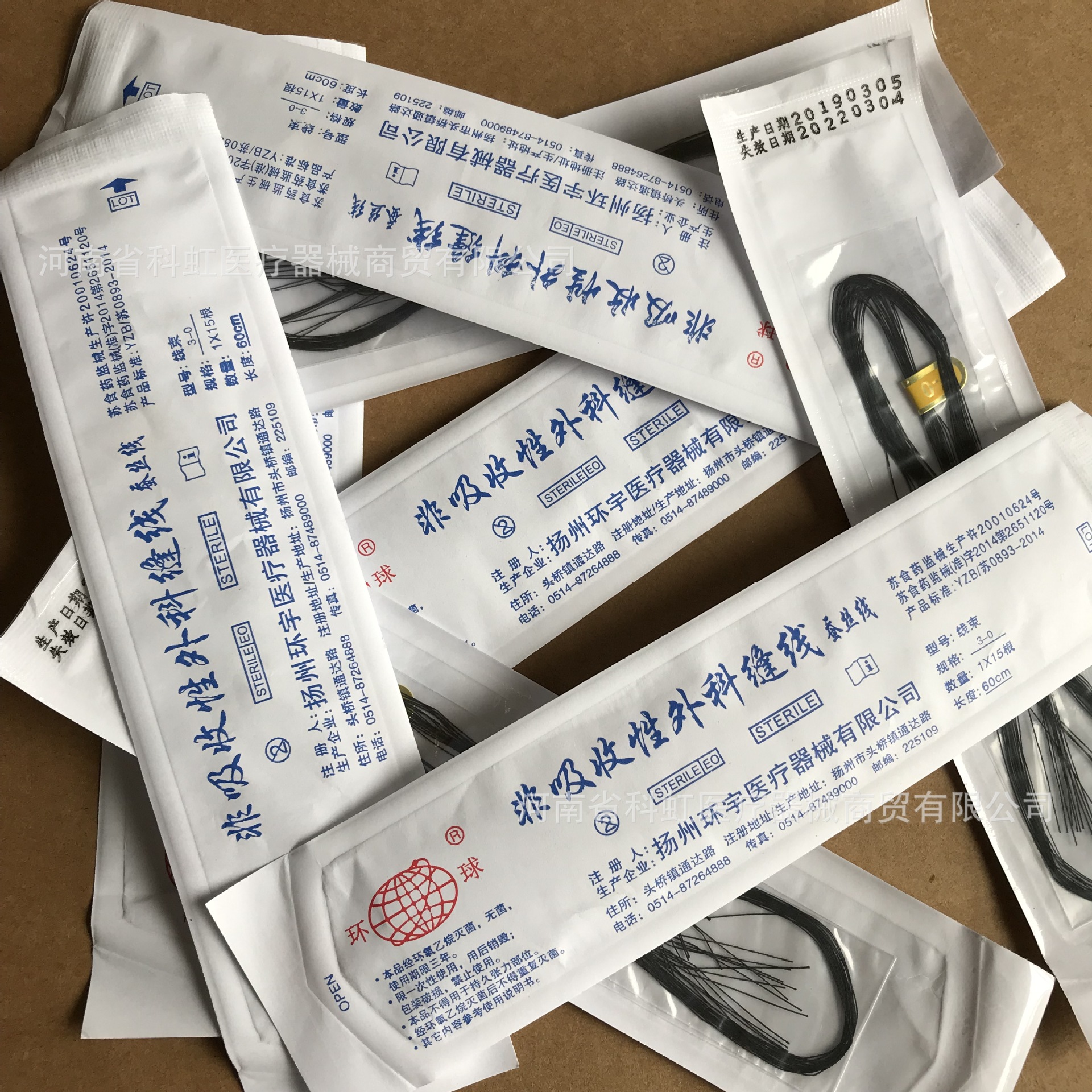 扬州环宇非吸收性外科缝线 灭菌线束 医用外科手术缝合线蚕丝线