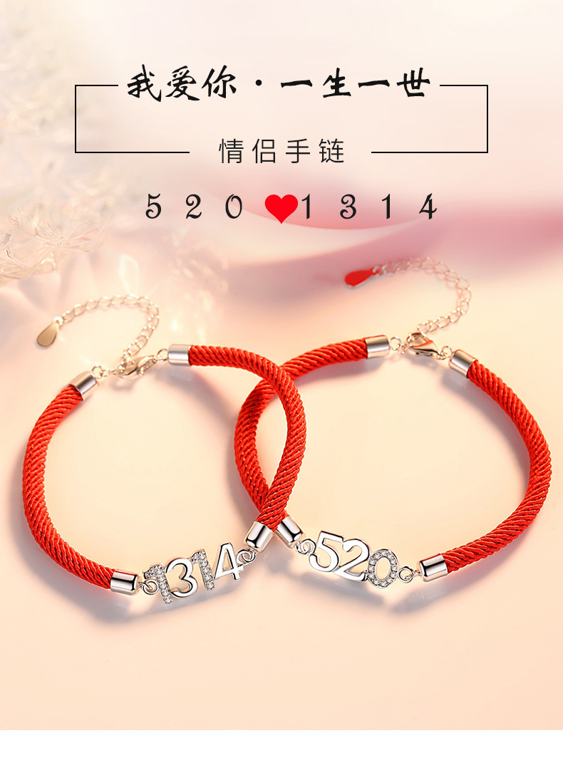 925纯银我爱你一生一世5201314情侣红编织绳男女韩版幸运手链礼物