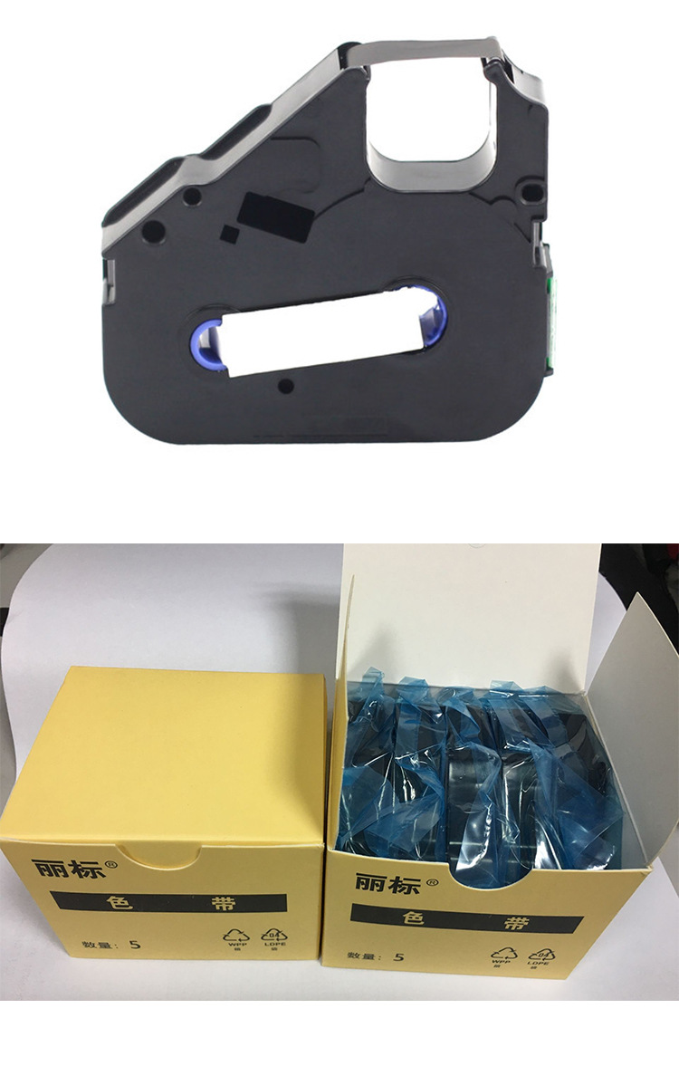 丽标线号机色带lb-12bi热缩管碳带适用c210e/c210t/580打印机耗材