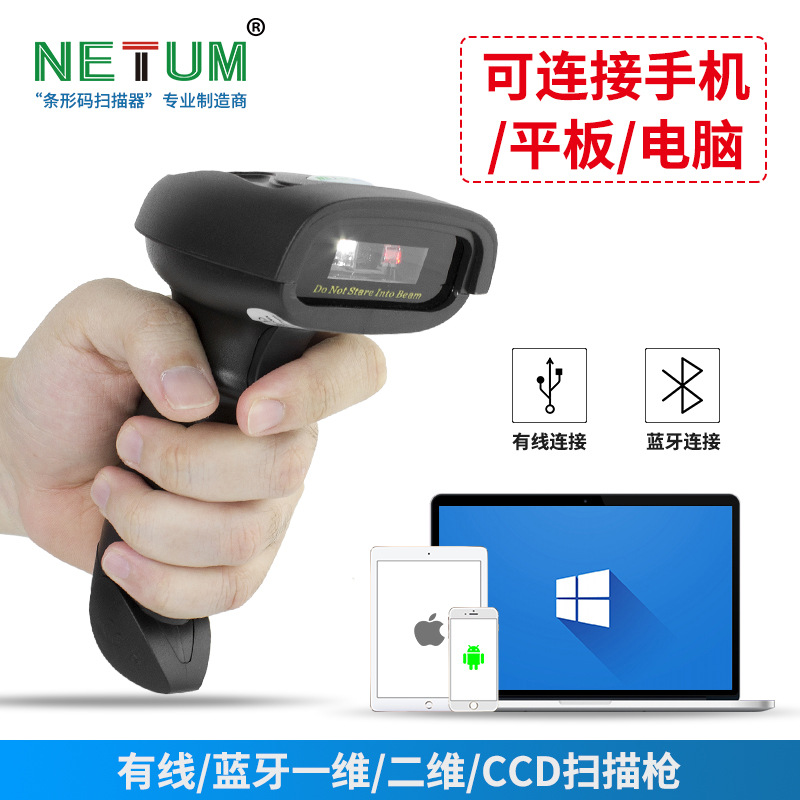 驰腾二维码扫码枪 自感应影像式扫码收银快递制造条码识别扫描枪-报价