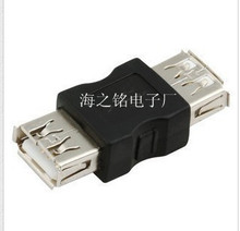 USB母对USB母转接头 USB直通头 双母头 USB转接头 USBA母转A母头