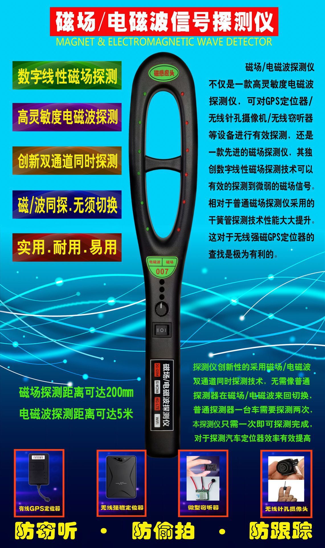 hk-809高灵敏度磁场探测器 电磁波gps定位器无线信号hk-007探测仪