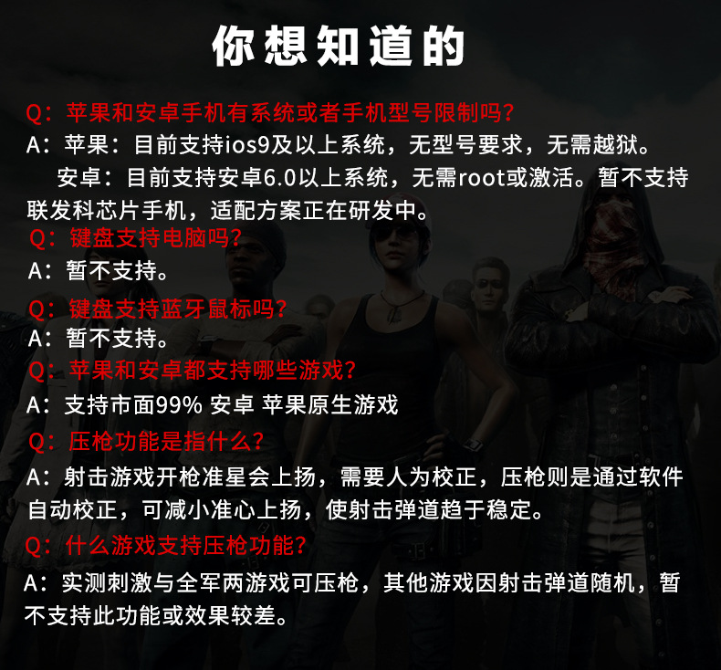 3、超人如何協助吃雞？ 