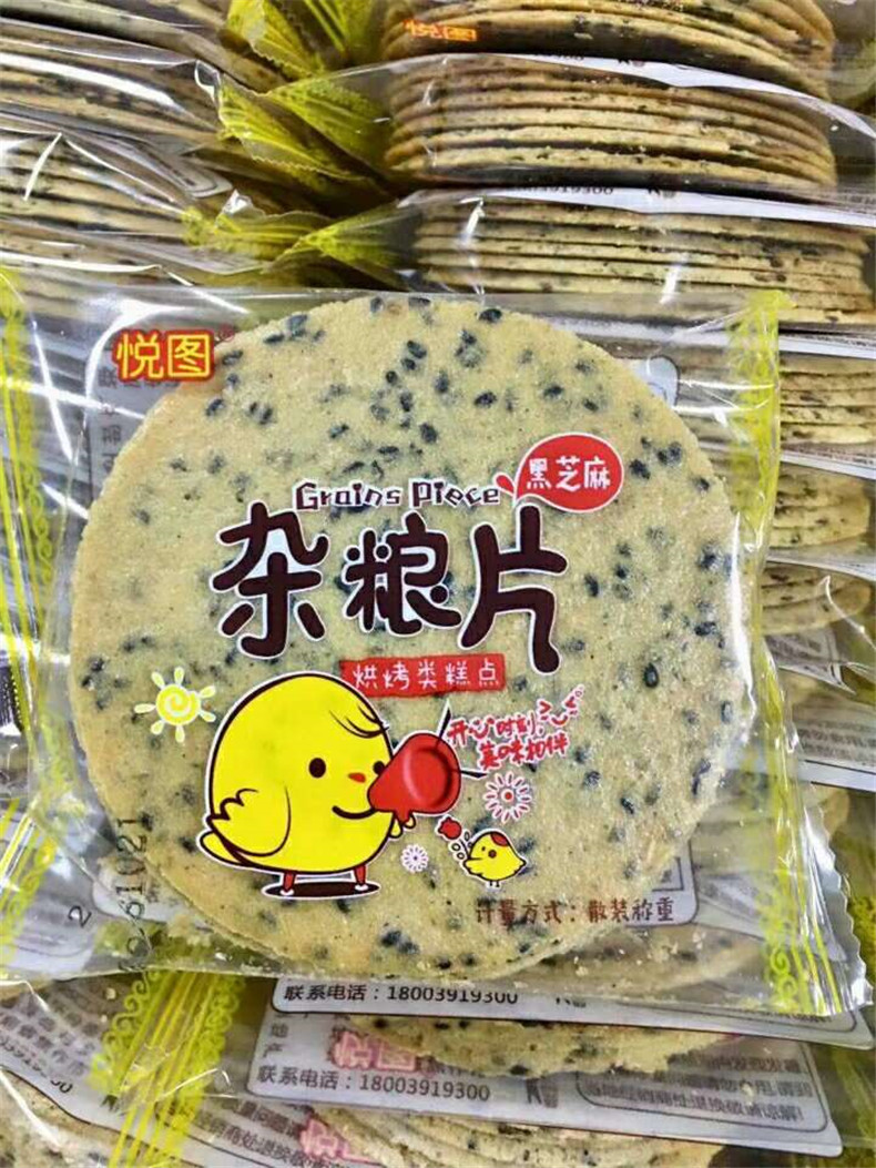 悦图黑芝麻杂粮片铁棍山药芝麻片薄脆粗粮饼办公休闲零食7斤/箱