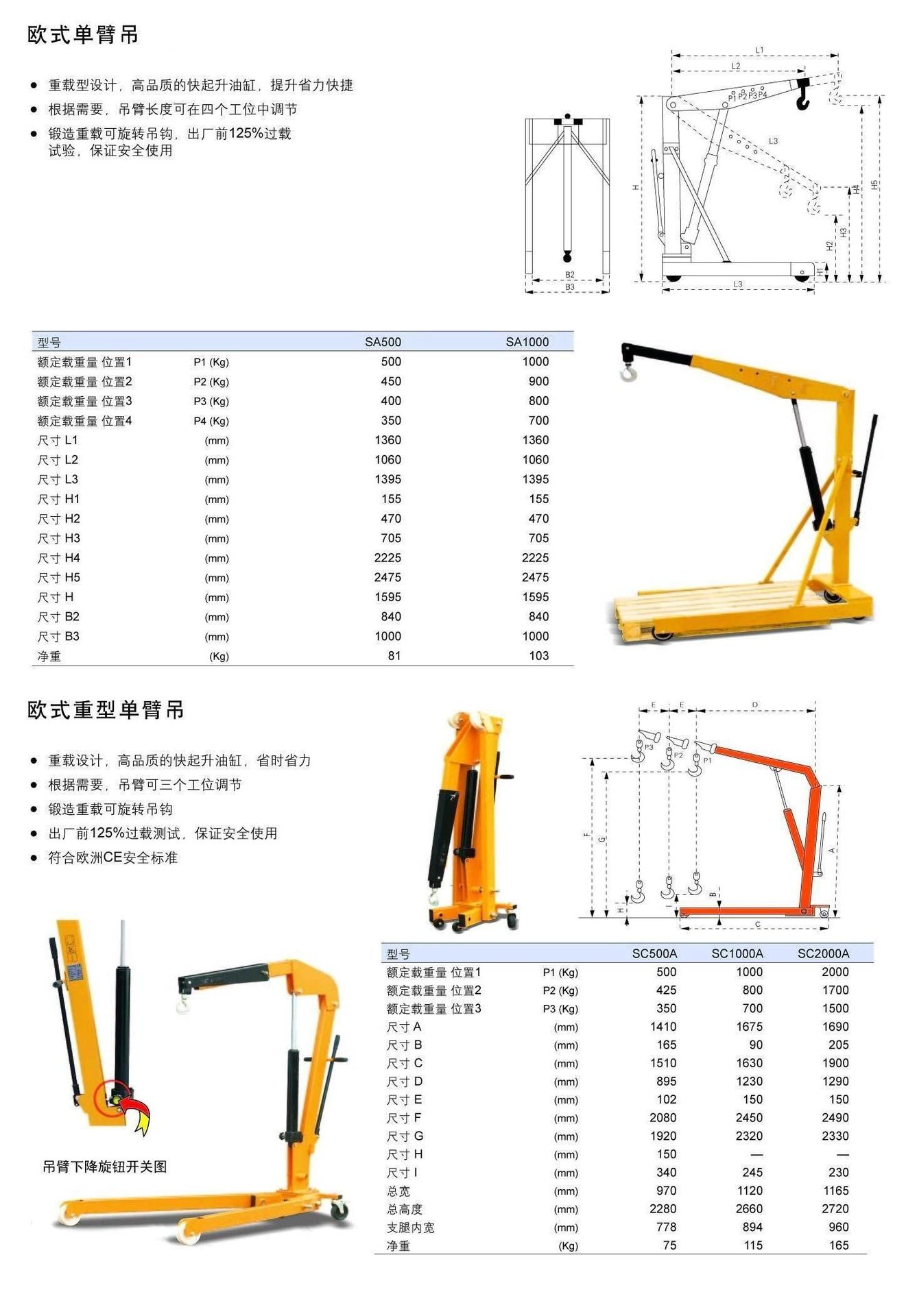 外销型 移动式手动液压小吊机 3吨 2t折叠式手动液压单臂小吊机