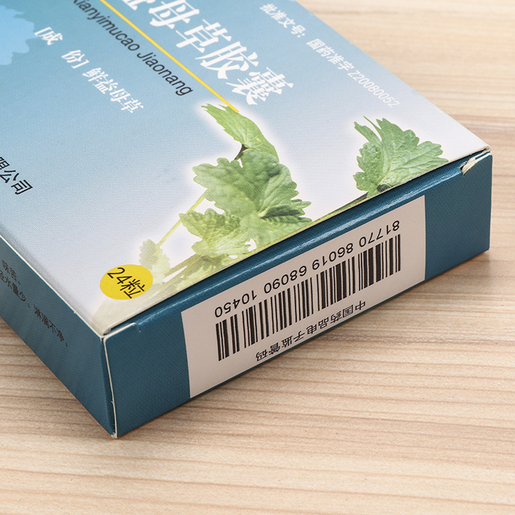 厂家批发包装纸盒 通用白卡纸 长方形药盒批发创意彩盒定做