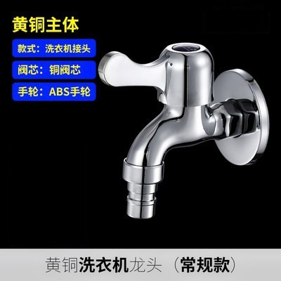 Copper Washing Machine Faucet Quick Opening Water Nozzle Thickened Alloy Mop Pool Faucet 4 Points Quick Opening Small Faucet