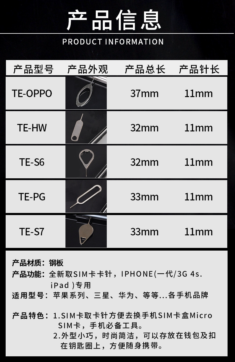 手机取卡针 通用卡针 适用苹果手机安卓sim卡 取卡针取卡针批发