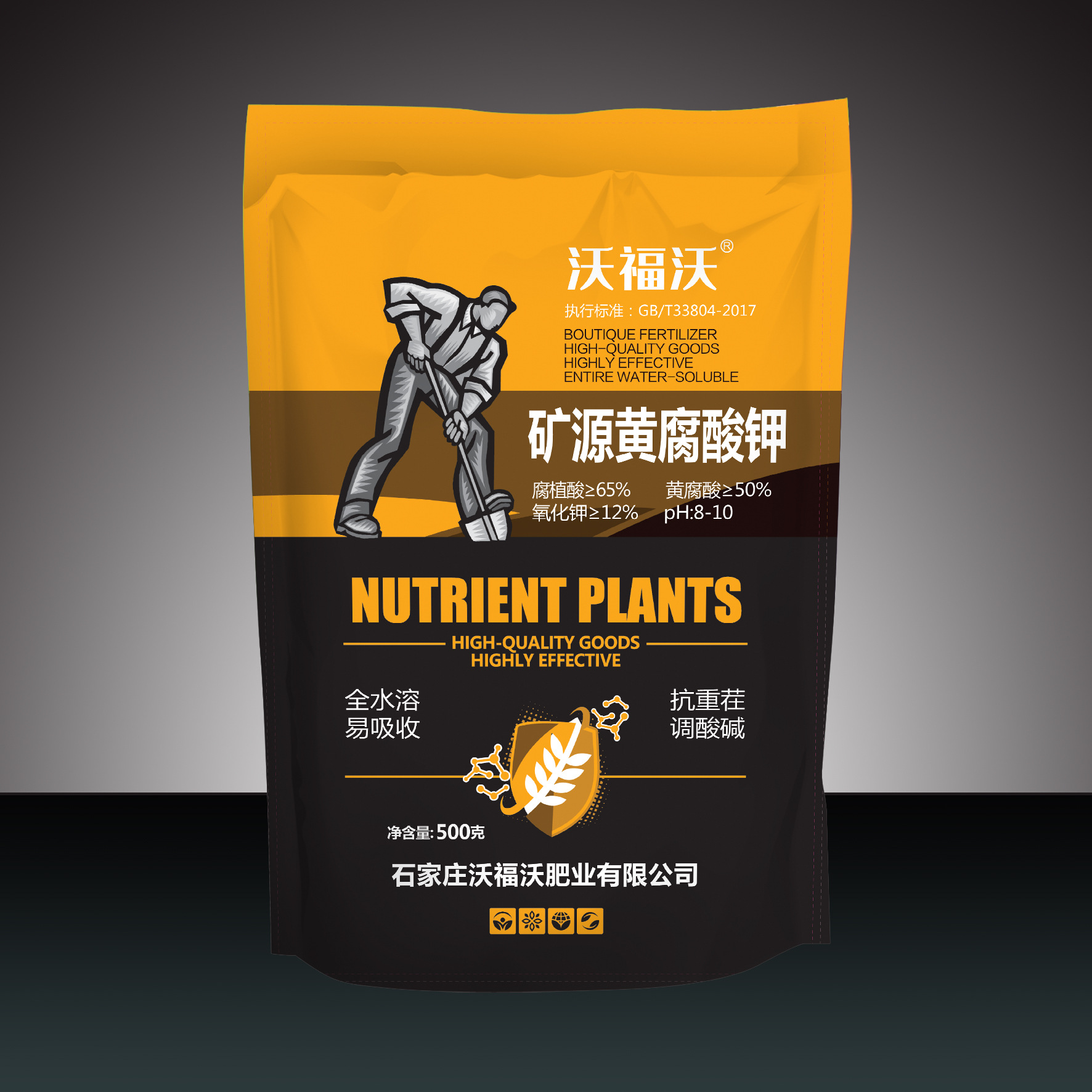 矿源黄腐酸钾 腐殖酸型水溶肥 全水溶易吸收 促根抗病 提质增产