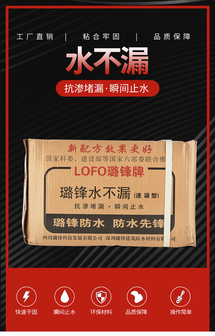 金汤水不漏 速凝型堵漏王 带水堵漏隧道施工四川重庆厂家直销