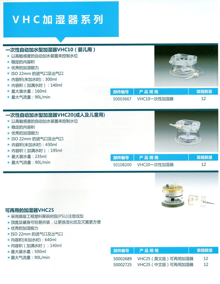 英仕vhb10湿化器pb760呼吸机湿化罐加热湿化器费雪派克湿化器水罐