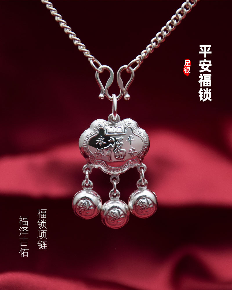 纯银长命锁 宝宝9999足银锁儿童小孩项链婴儿满月礼 平安锁