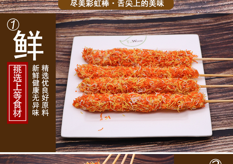 彩虹棒油炸小吃新产品半成品尽美凤祥鸡肉棒鸡柳棒16个一包10包邮