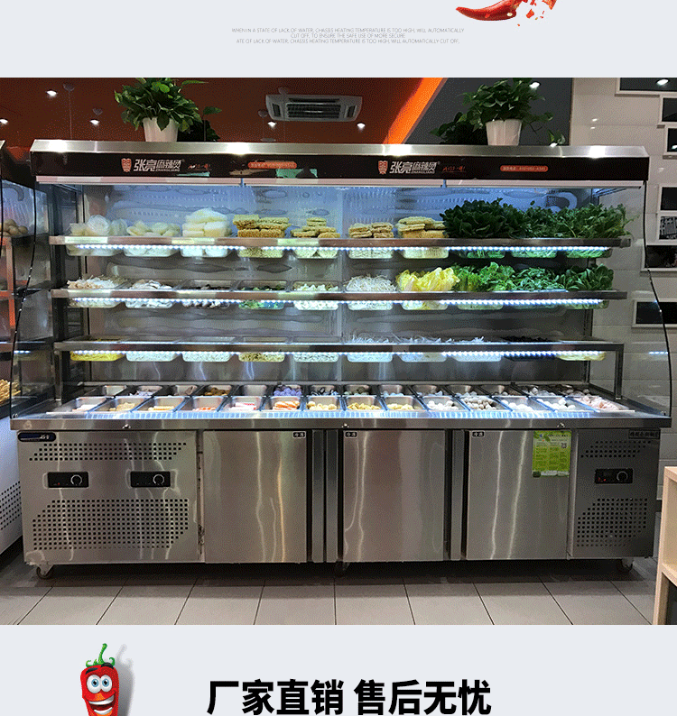 金铮麻辣烫展示柜串串冷藏保鲜点菜柜商用冷冻设备立式风幕冰箱