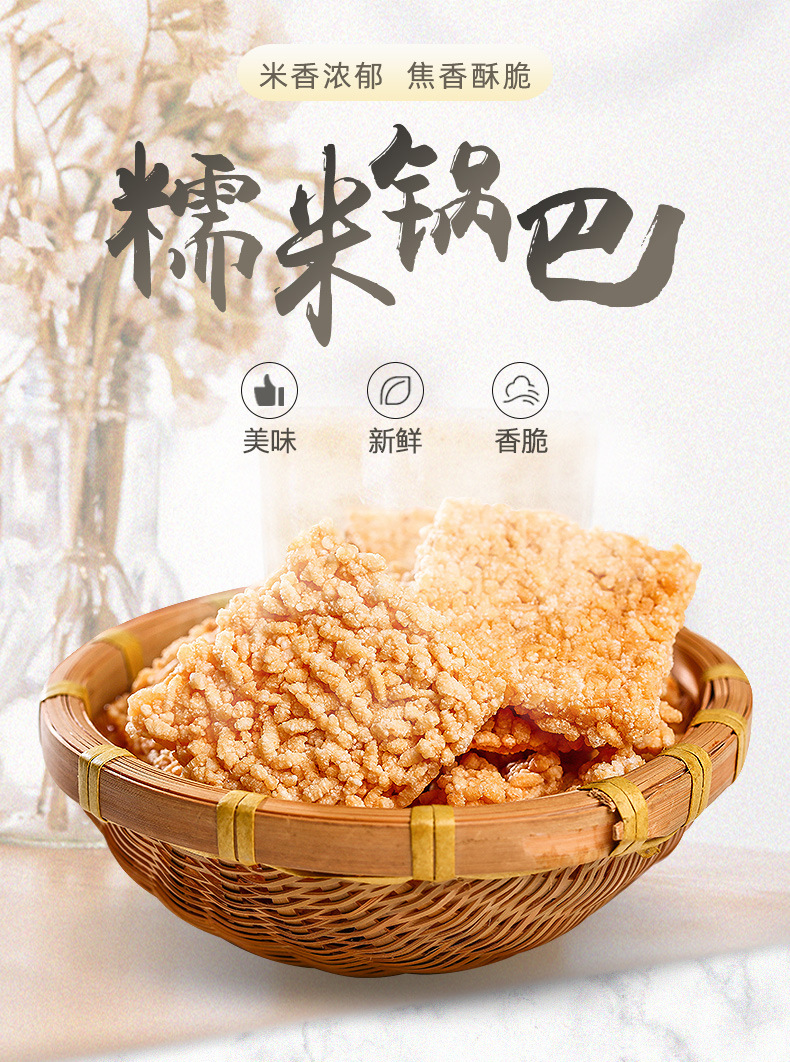 阿婆家的小米锅巴糯米锅巴散装380g 锅巴 休闲零食批发 食品
