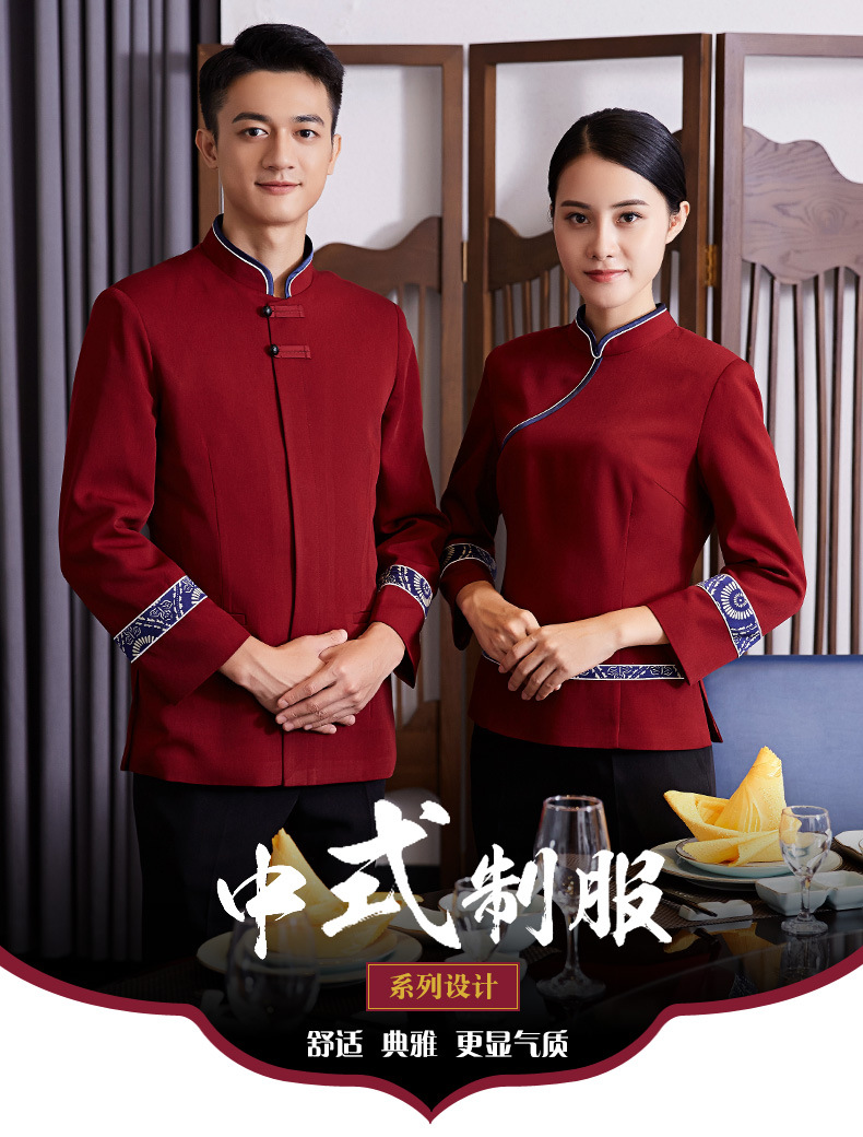 龙丽儿服务员工作服长袖酒店中式茶餐厅餐饮服装火锅店饭店秋冬女