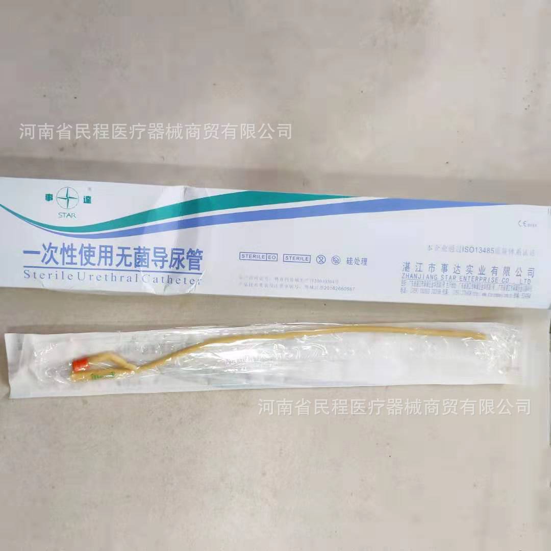湛江事达 导尿管一次性使用无菌导尿管 双腔气囊标准型