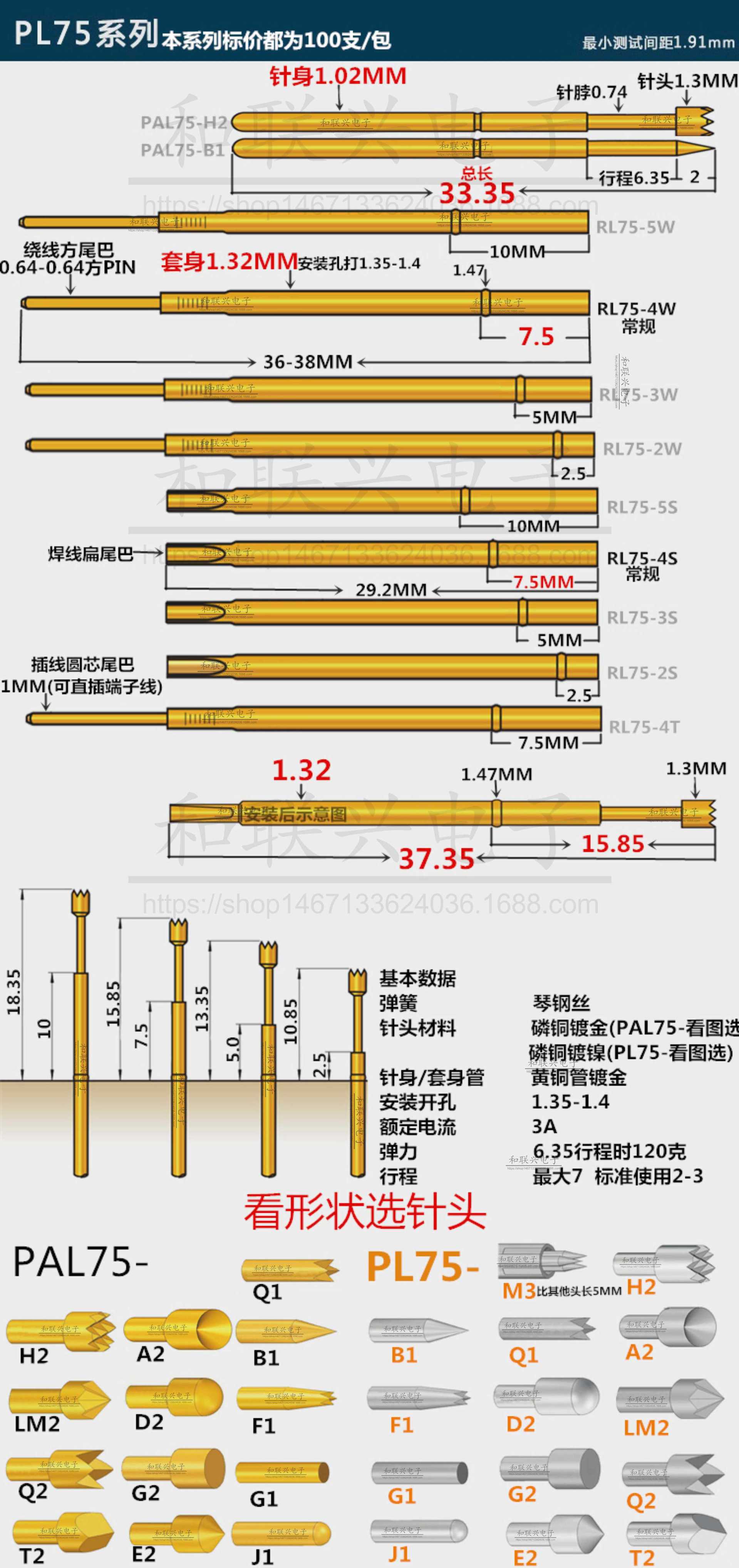 探针 测试针 ingun英钢75milgks 075 214 120 a2000大四爪头u型头