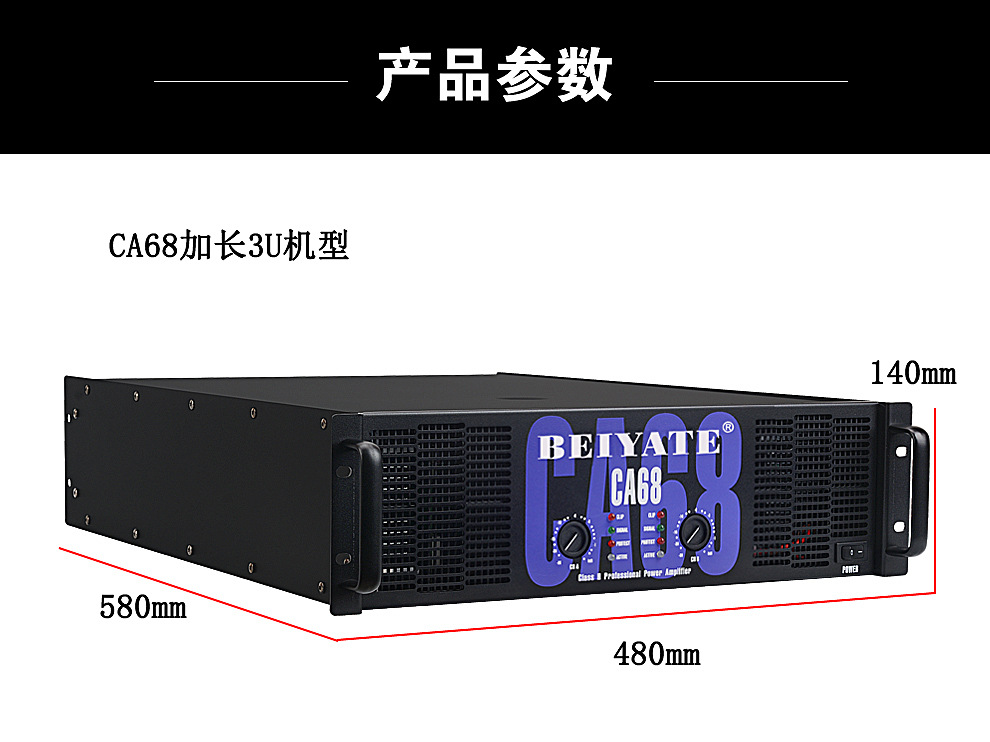 ca系列功放大功率功放家用功放机专业功放纯后级专业功放舞台演出