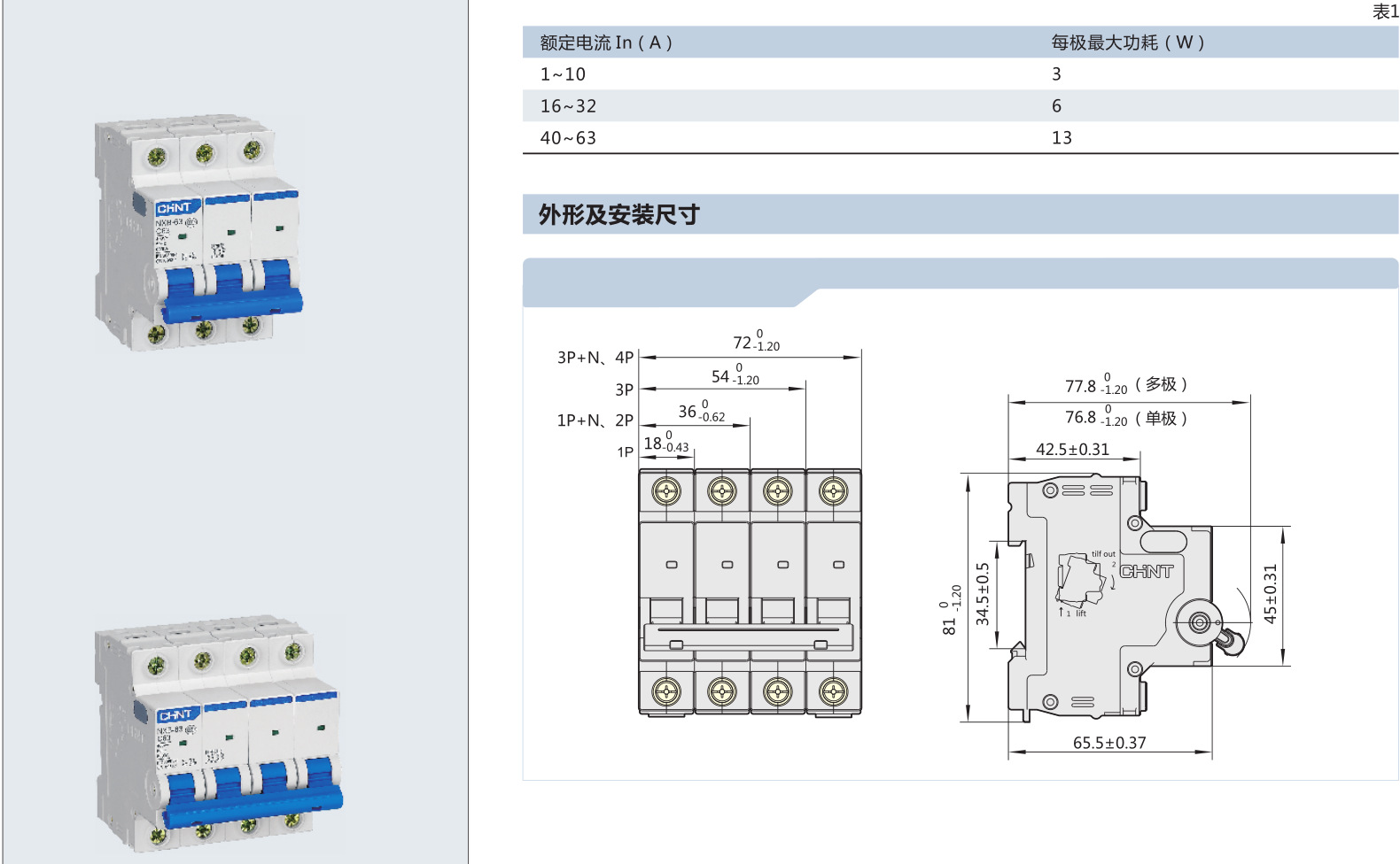 正泰代理商 正泰空气开关 小型断路器nxb-63 1p c63 断路器