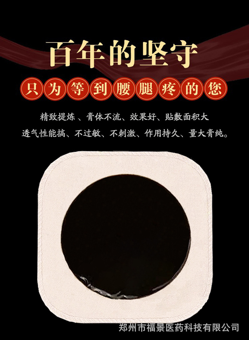 厂家批发棉布黑膏药oem贴牌代加工传统手工黑膏药贴黑膏贴剂生产