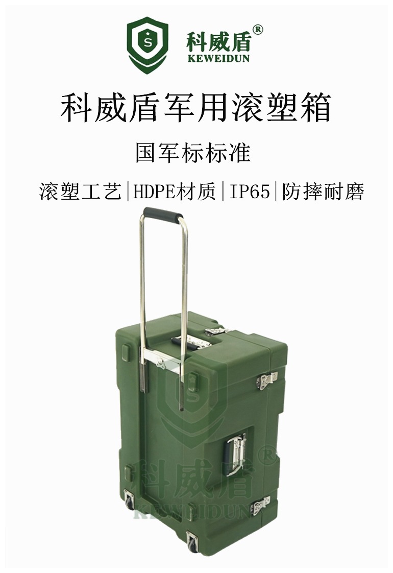 工厂直销滚塑军用拉杆箱 指挥作业箱 野战财务箱政工箱不锈钢拉杆