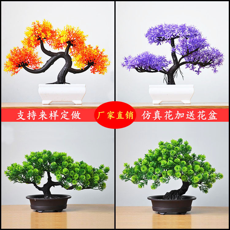 厂家直销迷你迎客松盆栽仿真植物批发摆件绿植家居盆景装饰仿真花