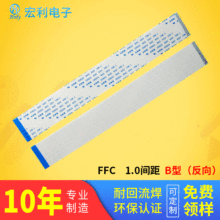 FFC/FPC扁平电缆插座软排线 液晶连接线 1.0mm 6P-34P 150mm 反向